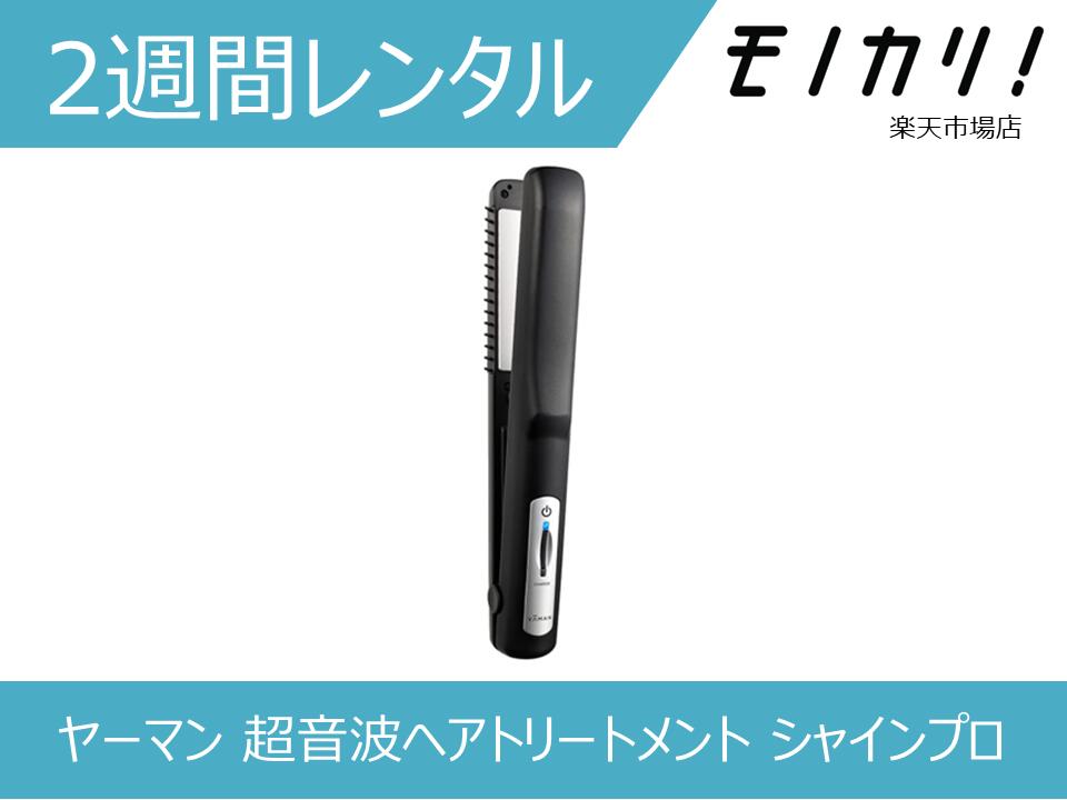 楽天市場】【美容家電レンタル】デンキバリブラシレンタル 電気