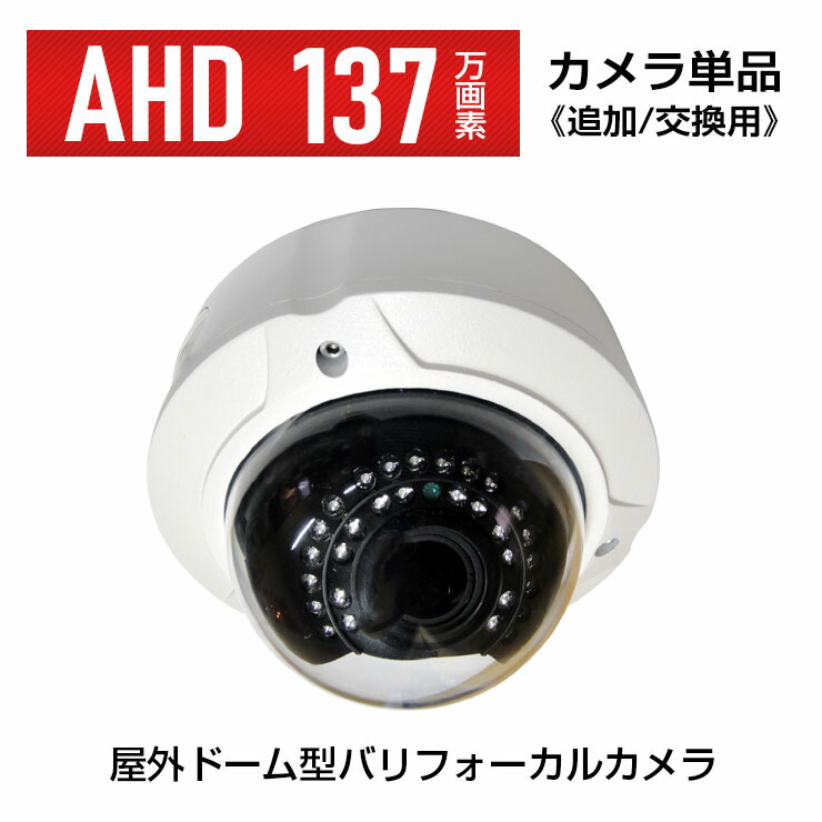 楽天市場】バリフォーカルレンズカメラ ズームレンズカメラ【2.8mm