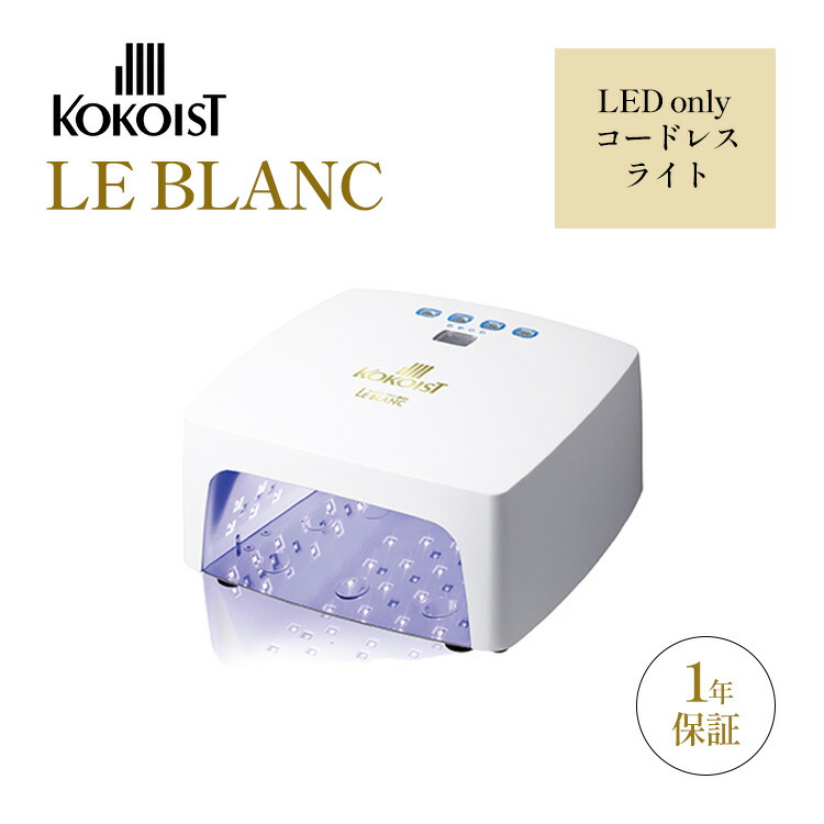 楽天市場】【正規販売店】KOKOIST インフィニティ LEDライト LEDonly