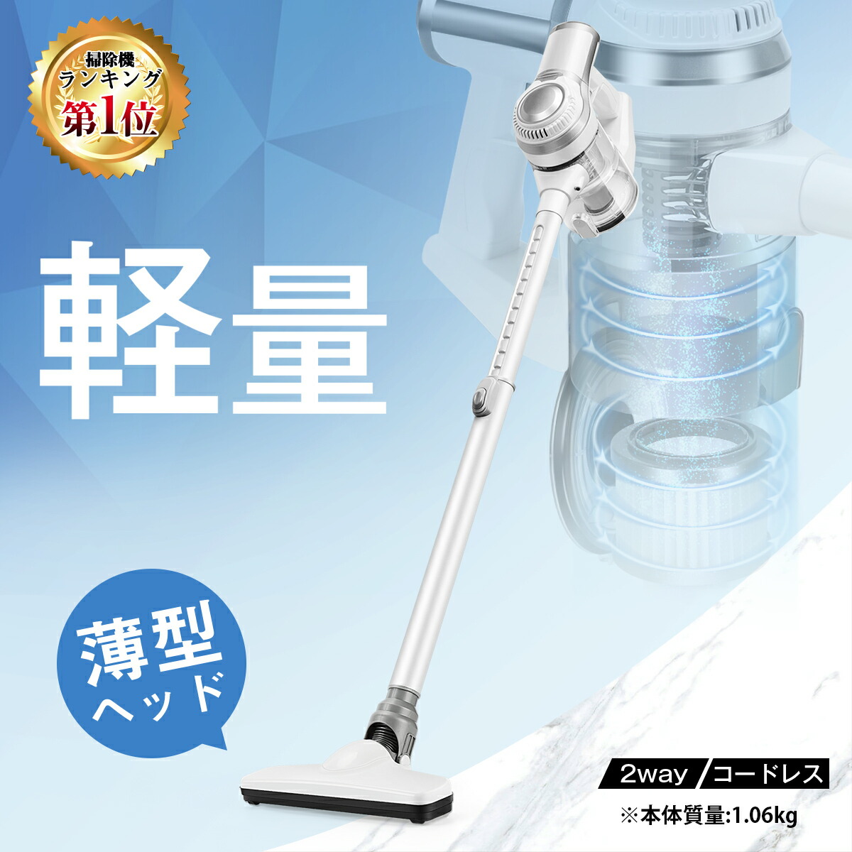 楽天市場】掃除機 コードレス サイクロン式 1.4Kg超軽量 強力吸引 30