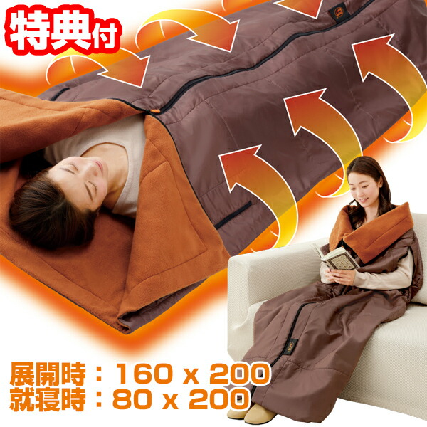楽天市場】【3/5限定2人に1人最大100%P】暖暖あったか4WAYシュラフ