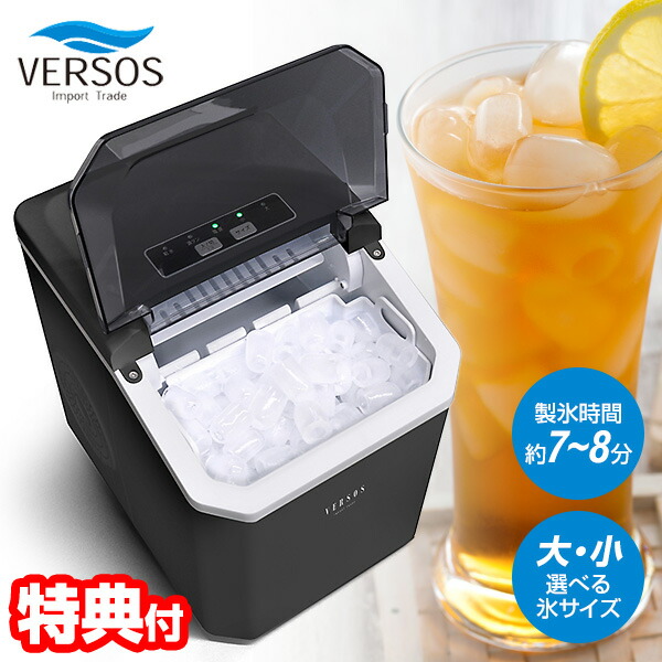 楽天市場】【P最大47倍&クーポン】【選ぶ景品】 ベルソス 高速製氷機