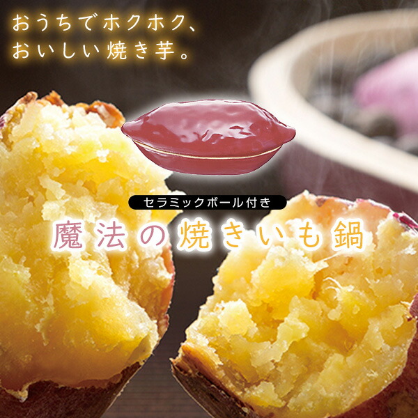 楽天市場】【3/11 10:59迄限定☆100円クーポン】電子レンジでほくほく