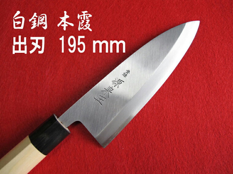 楽天市場】源泉正 [IZUMIMASA]家庭用 出刃包丁 150mm : 堺高級料理包丁