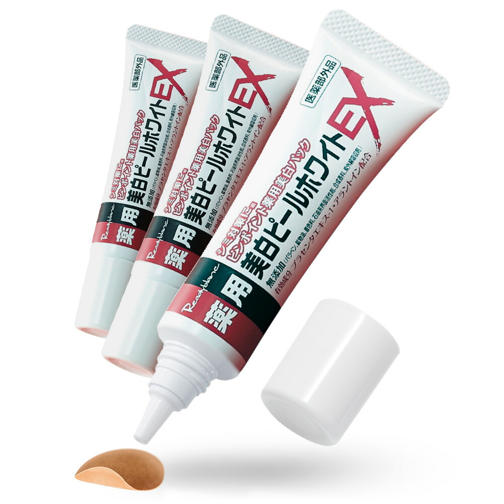 楽天市場】【 お得な2本組】顔のシミ消し パック ピーリング 薬用 美白