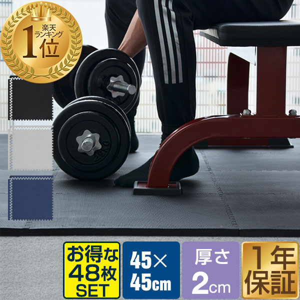 楽天市場】【楽天1位】トレーニングマット 筋トレ マット 大判 45cm 8