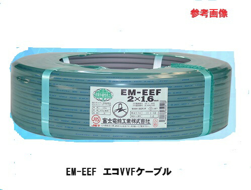 楽天市場】送料無料 YAZAKI 矢崎 EM-EEF ケーブル ソフトEM 600V EEF/F