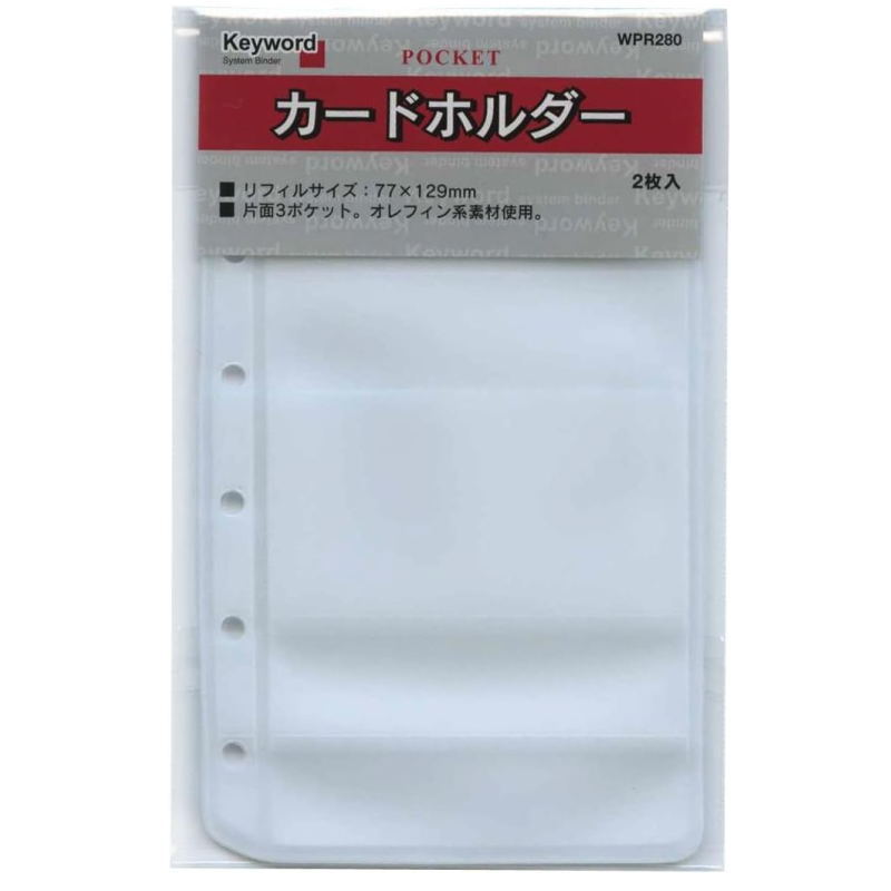 楽天市場】システム手帳 リフィル バイブル 6穴 カードホルダー