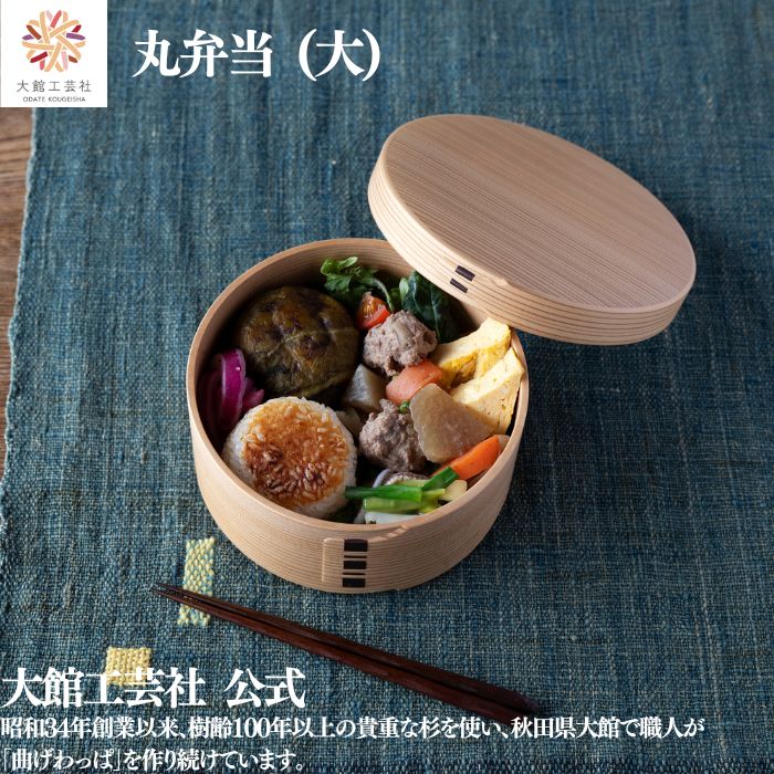 楽天市場】【丸弁当 大】仕切りなし 820ml 新生活 曲げわっぱ 弁当箱