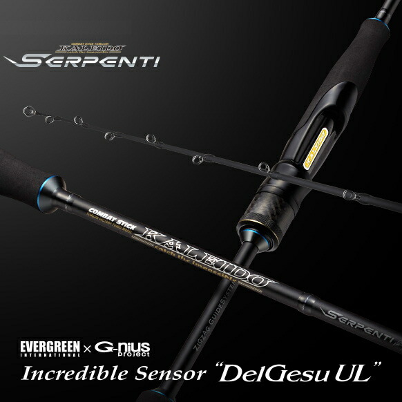 楽天市場】エバーグリーン カレイド セルペンティ TKSS-64L ビー