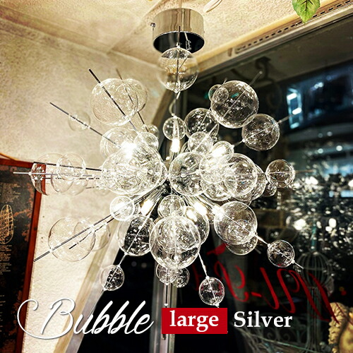 楽天市場】バブルシャンデリア 照明 おしゃれ スタイリッシュ クローム