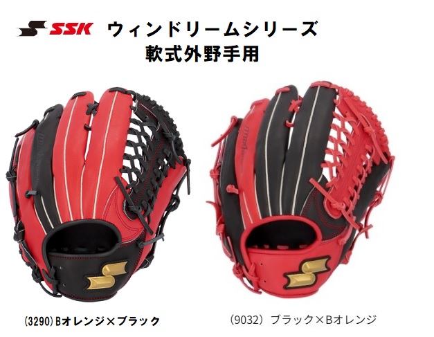 楽天市場】エスエスケイ SSK スーパーソフト 軟式用グラブ 外野手用