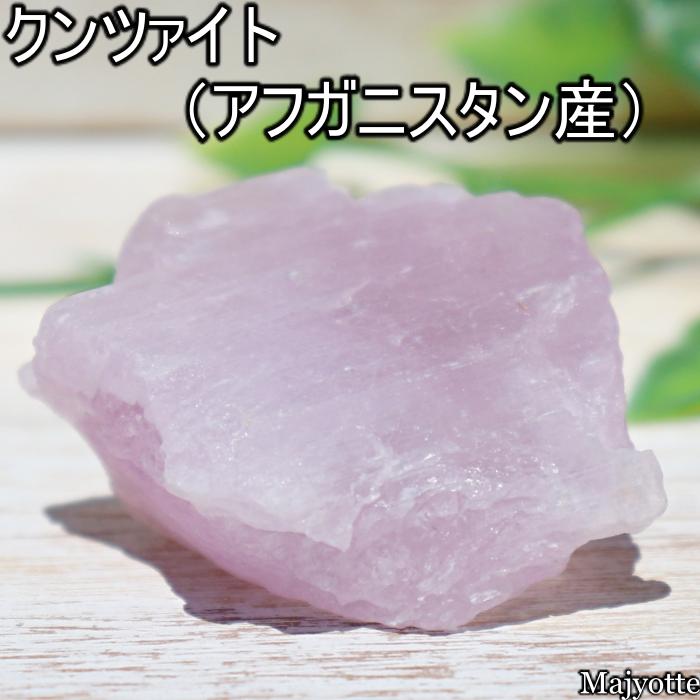 楽天市場】クンツァイト リチア輝石 結晶 原石最高級【約24.8g