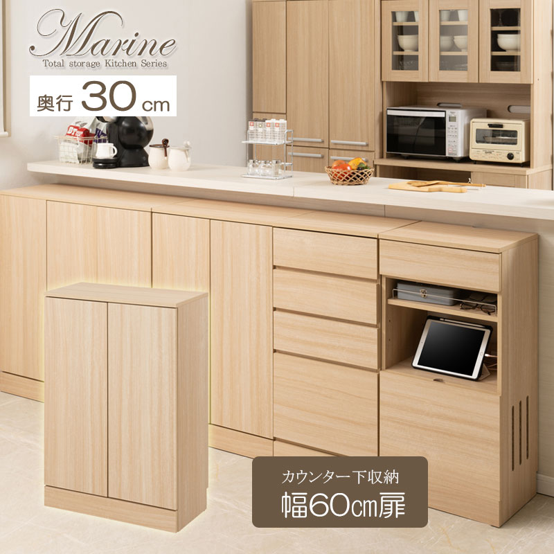 楽天市場】キッチンシリーズ Marine カウンター下ルーター収納 幅45.5