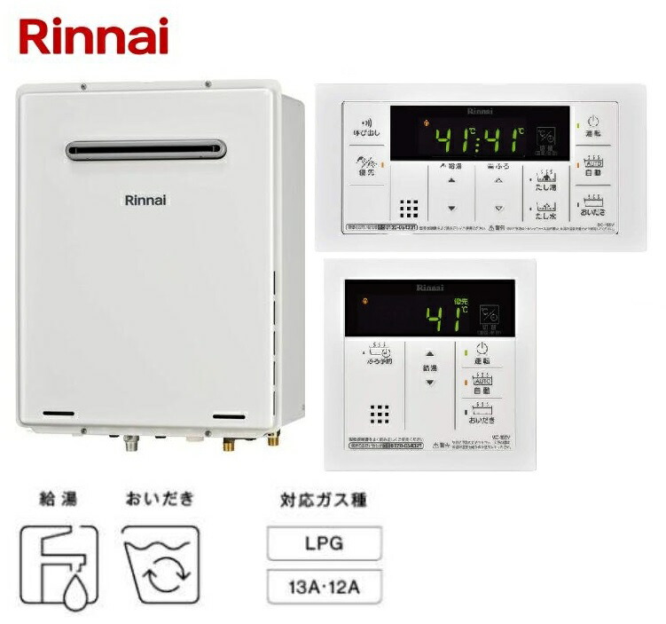 楽天市場】＼在庫有り／ パロマ FH-1613SAW-1 ガスふろ給湯器 16号
