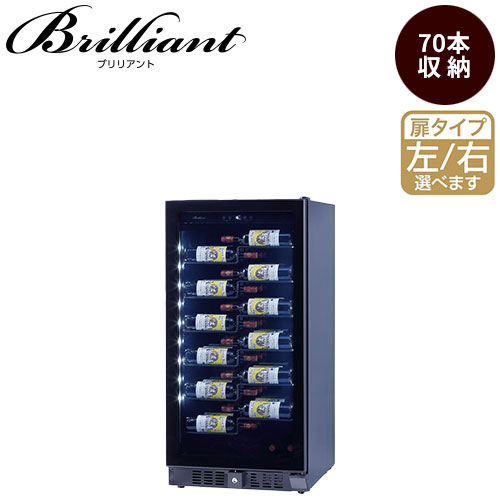 楽天市場】魅せる ワインセラー ファンヴィーノ ブリリアント40（BU