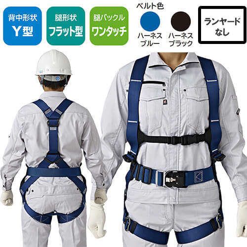 楽天市場】安全帯 フルハーネス 新規格 墜落制止用器具 タニザワ 谷沢