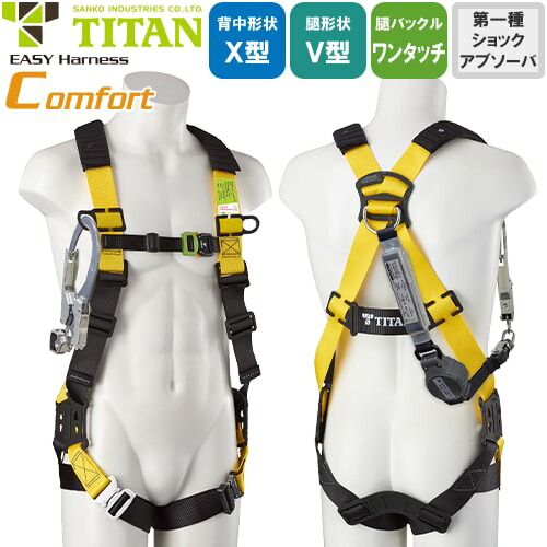 楽天市場】安全帯 タイタン TITAN サンコー フルハーネス 新規格 墜落
