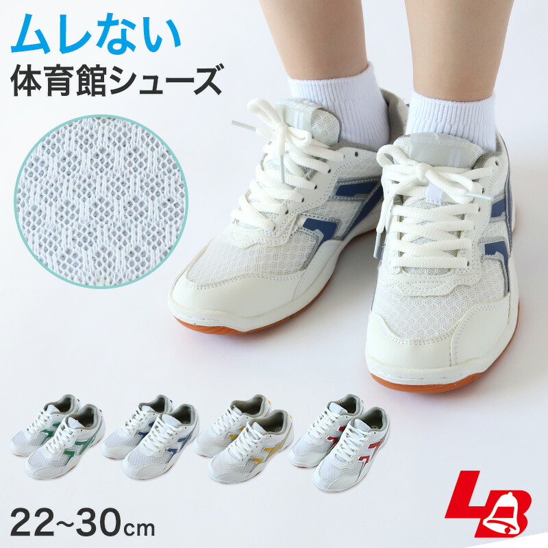 楽天市場】体育館シューズ 体育館履き 内履き 上履き 校内履き 学校