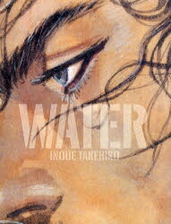 楽天市場】バガボンド画集『墨』＆『WATER』セット 2025年9月重版 井上