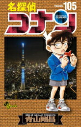 楽天市場】[新品]名探偵コナン (1-107巻 最新刊) +100巻記念オリジナル