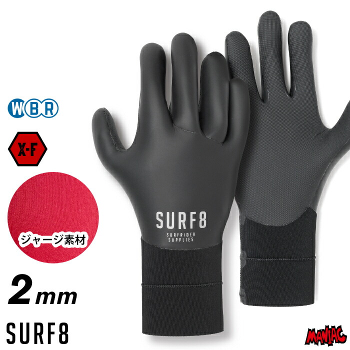 楽天市場】SURFGRIP サーフグリップ サーフィン 防寒対策 グローブ