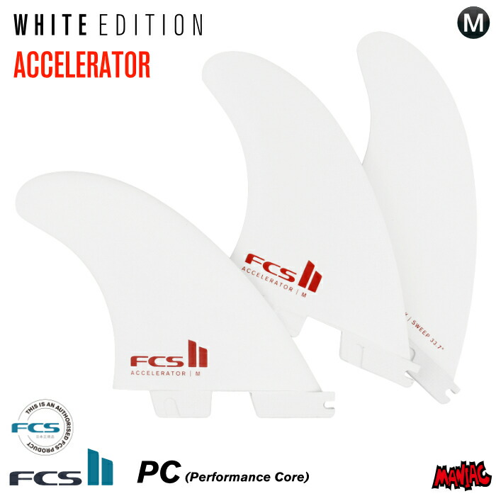 楽天市場】【日祝も発送】[プレゼント付き]FCS2 FIN フィン トライ