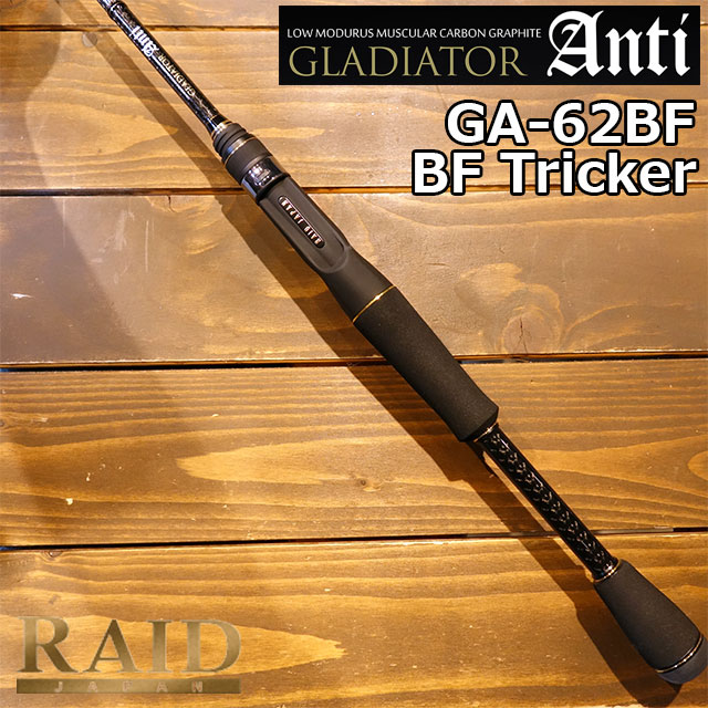 楽天市場】レイドジャパン グラディエーター G-71HC ブッシュハンター