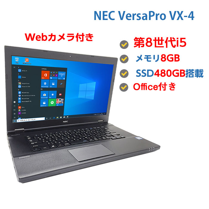 楽天市場】ポイント5倍! Webカメラ付き 中古ノートパソコン Windows 10
