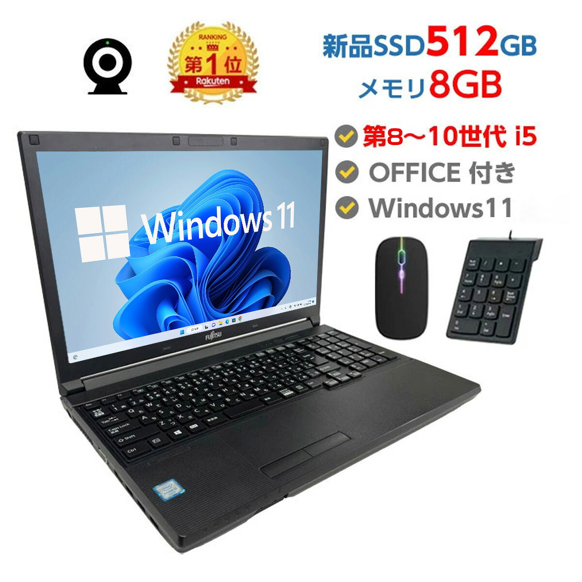 楽天市場】ポイント5倍! Webカメラ付き 中古ノートパソコン Windows 10