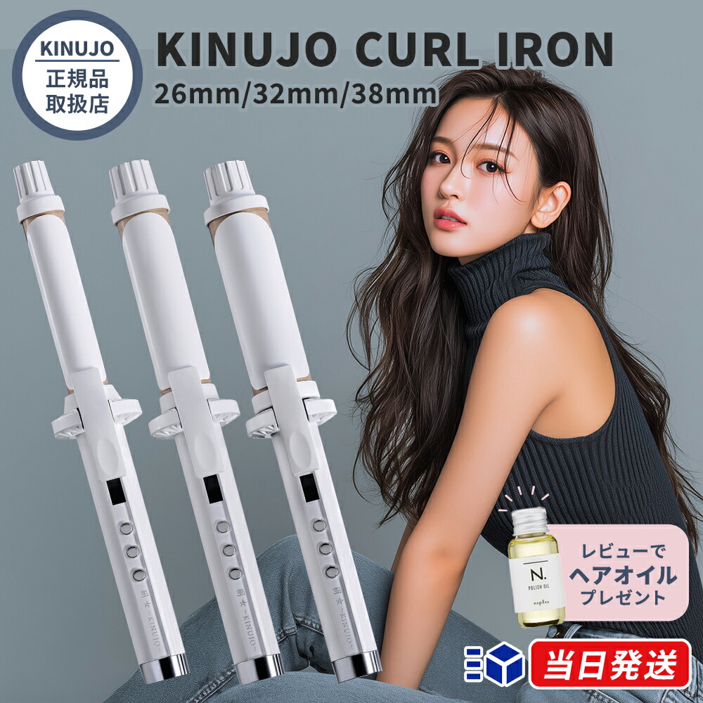楽天市場】【国内正規品】【レビューでヘアオイルプレゼント!】KINUJO