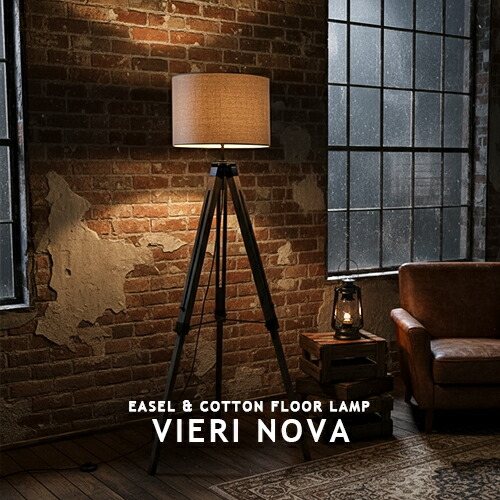 楽天市場】フロア ビジュ フロアランプ[Bigiu floor lamp]ディクラッセ