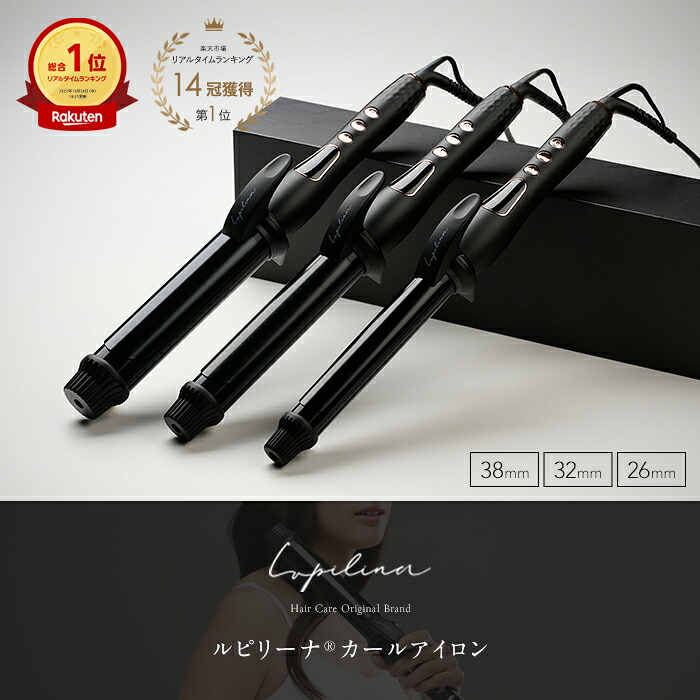 高評価☆4.5 楽天総合ランキング14冠1位受賞 Lupilina(R)公式 コテ