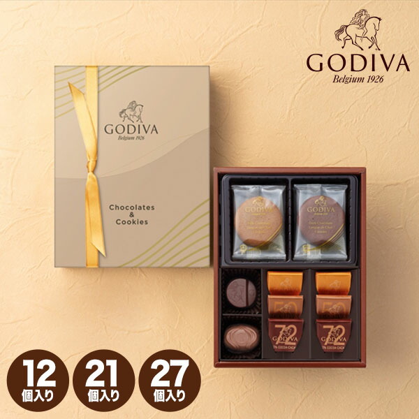 楽天市場】専用袋付き ゴディバ チョコレート 2026 godiva ギフト