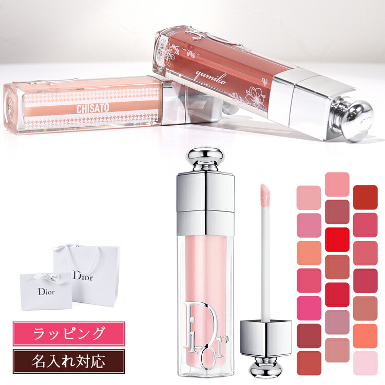 楽天市場】Dior ディオール アディクト リップ マキシマイザー 015