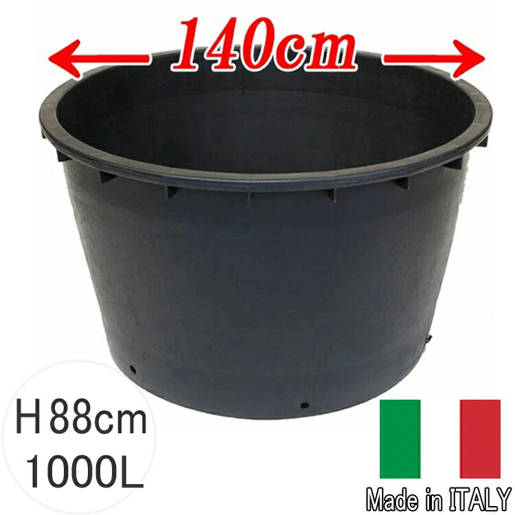 楽天市場】大型 プランター ビッグポット 140 φ 140cm 1000L 底穴あり