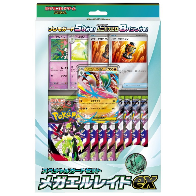 楽天市場】【新品即納】[TCG] (BOX) ポケモンカードゲーム MEGA(メガ