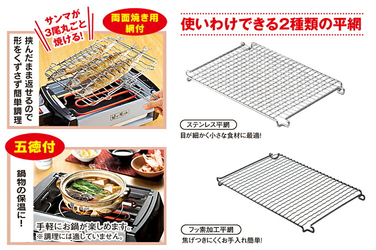 健心焼き丸（けんしんやきまる）煙が出にくい！脂を落とす健康