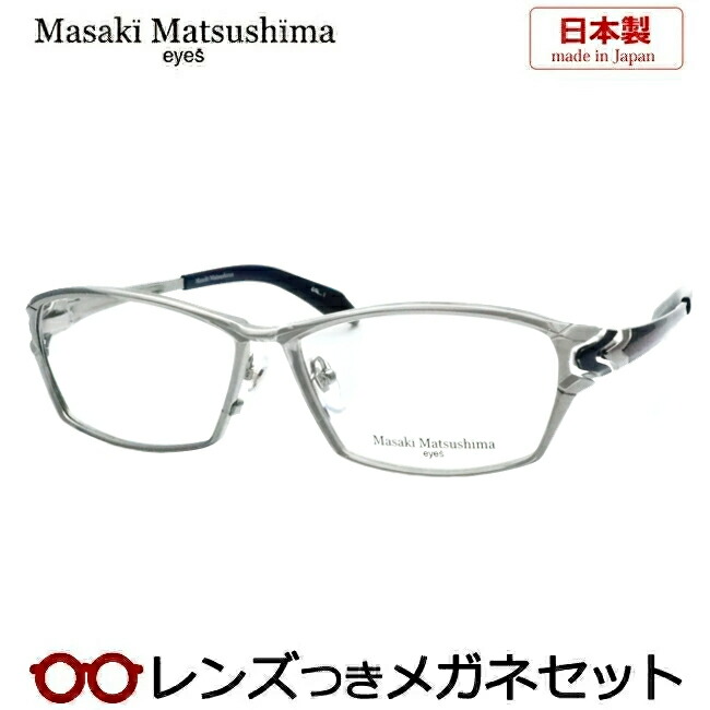 楽天市場】レンズつき マサキマツシマ メガネ MF-1307 3 ブラウン