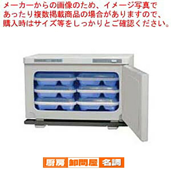 楽天市場】タイジ 温蔵庫 FC-8S【 業務用 弁当保温庫 弁当温蔵庫 弁当