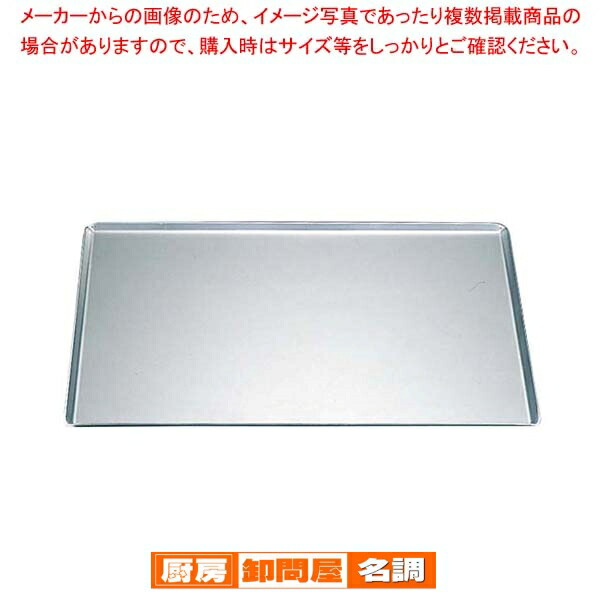 楽天市場】アルタイト天板 8枚取 浅型【天板類】【キッチン 業務用天板