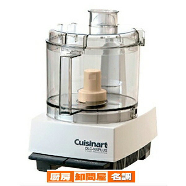 楽天市場】クイジナート フードプロセッサー DLC-NXJ2PG 多機能 4.2L