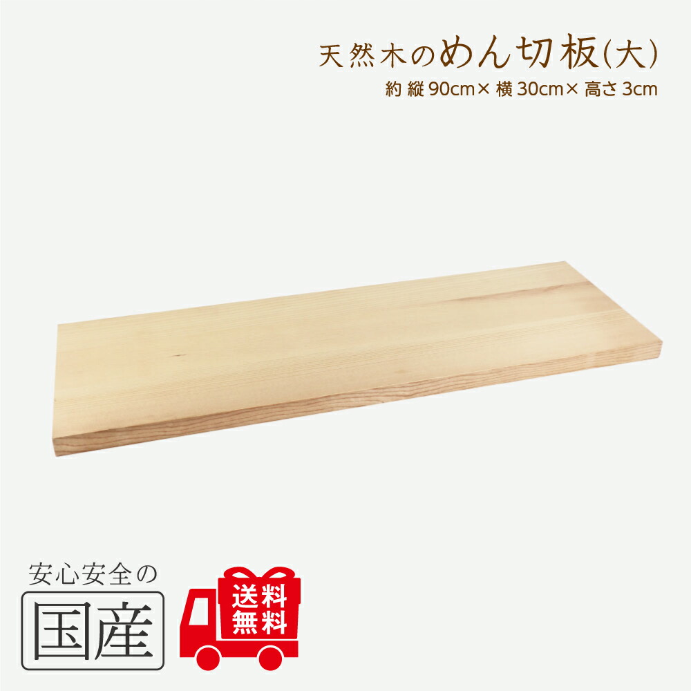 楽天市場】【国産品/天然木】特大めん台 （120 x 100cm）足つき 木工