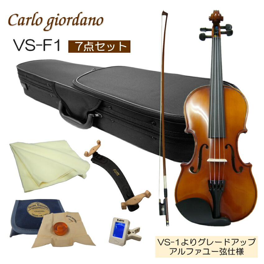 楽天市場】初心者向け バイオリン【調整後出荷】VS-1 4/4サイズ「7点