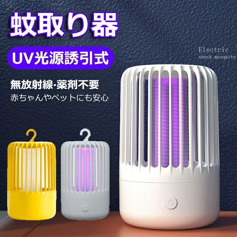 楽天市場】電気蚊取り器 電撃殺虫器 蚊取り器 殺虫機 捕虫器 屋外 吸引