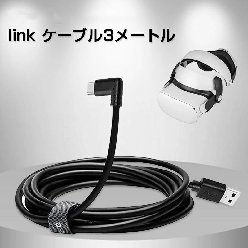 楽天市場】【送料無料】あす楽【5M】リンクケーブル Oculus Link 対応