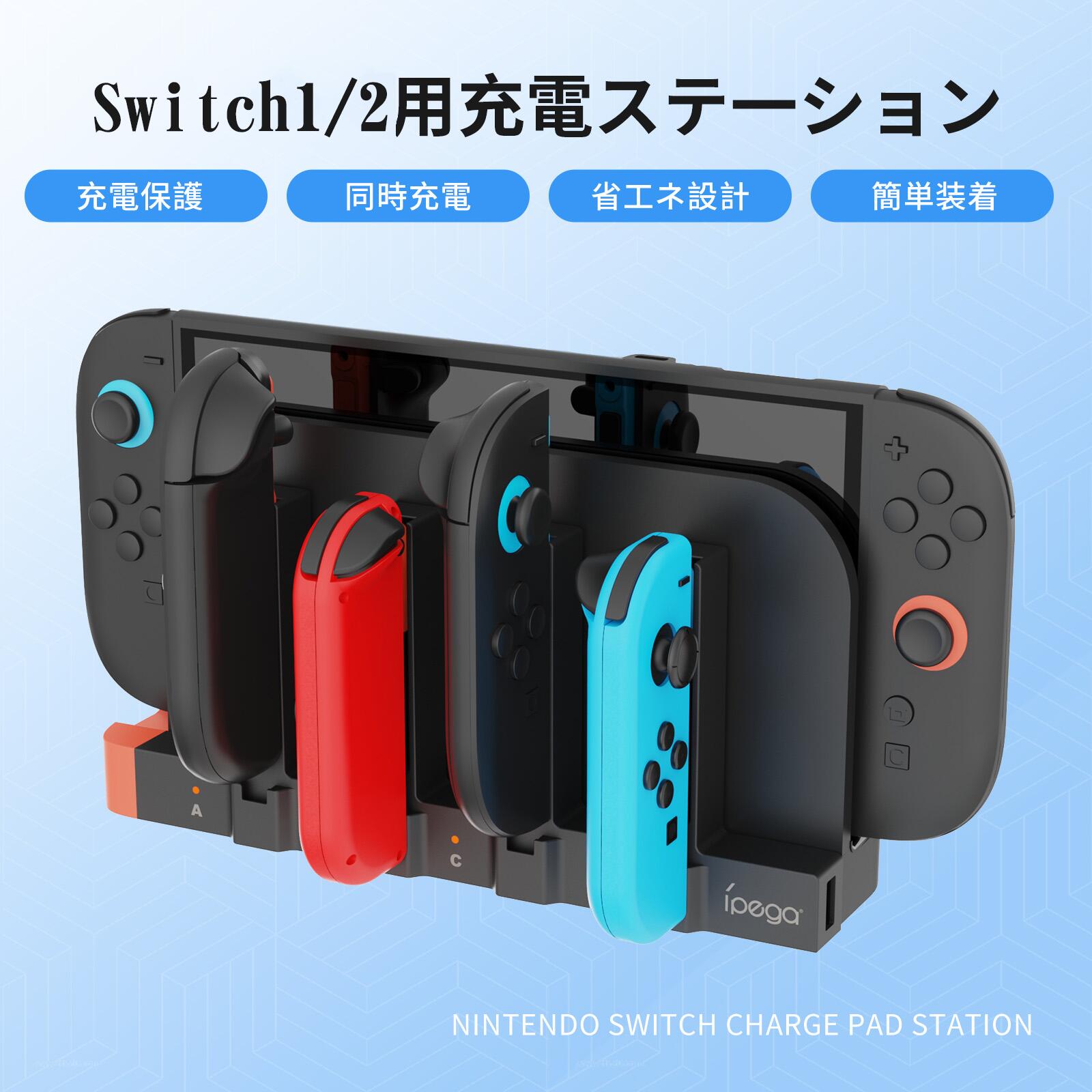 楽天市場】Nintendo Switch2 Joy-Con2 充電 4台同時 ジョイコン2 充電
