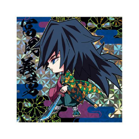 楽天市場】送料無料 鬼滅の刃 ディフォルメシールウエハース 1-15 冨岡