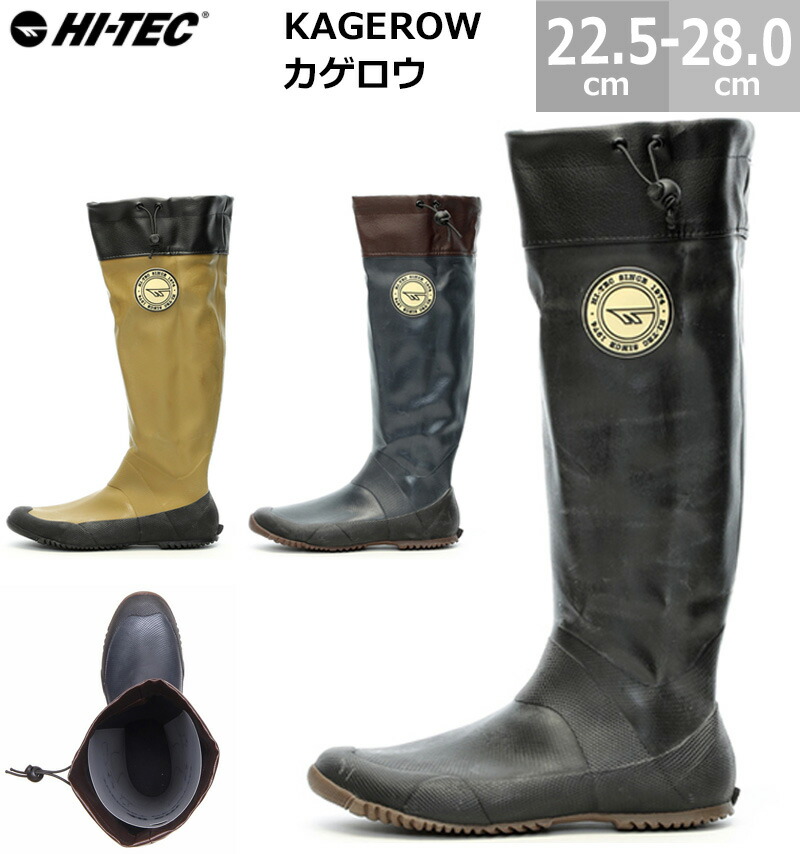 楽天市場】【送料無料】ハイテック レインブーツ 長靴 カゲロウ