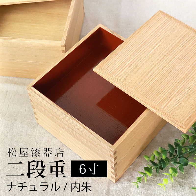 楽天市場】【10％OFF】【クーポンで300円OFF】 重箱 二段 5寸 15cm